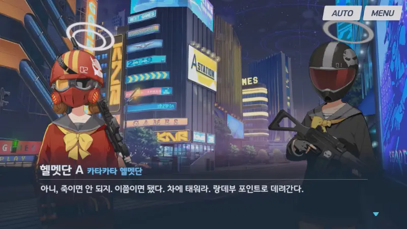 세리카를 납치하는 카타카타 헬멧단