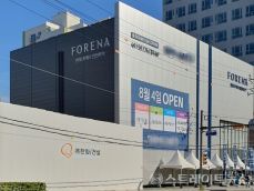 포레나 이미지