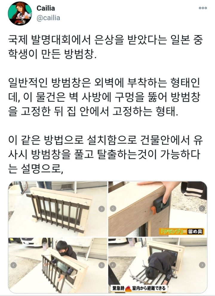  국제발명대회에서 은상 수상 중학생의 발명품