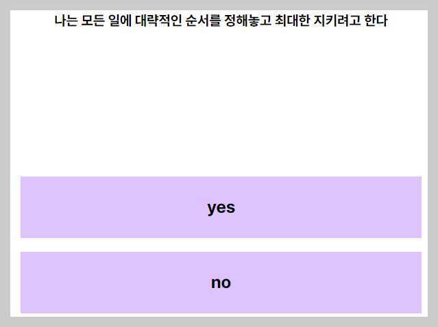 성격 해시테그 테스트