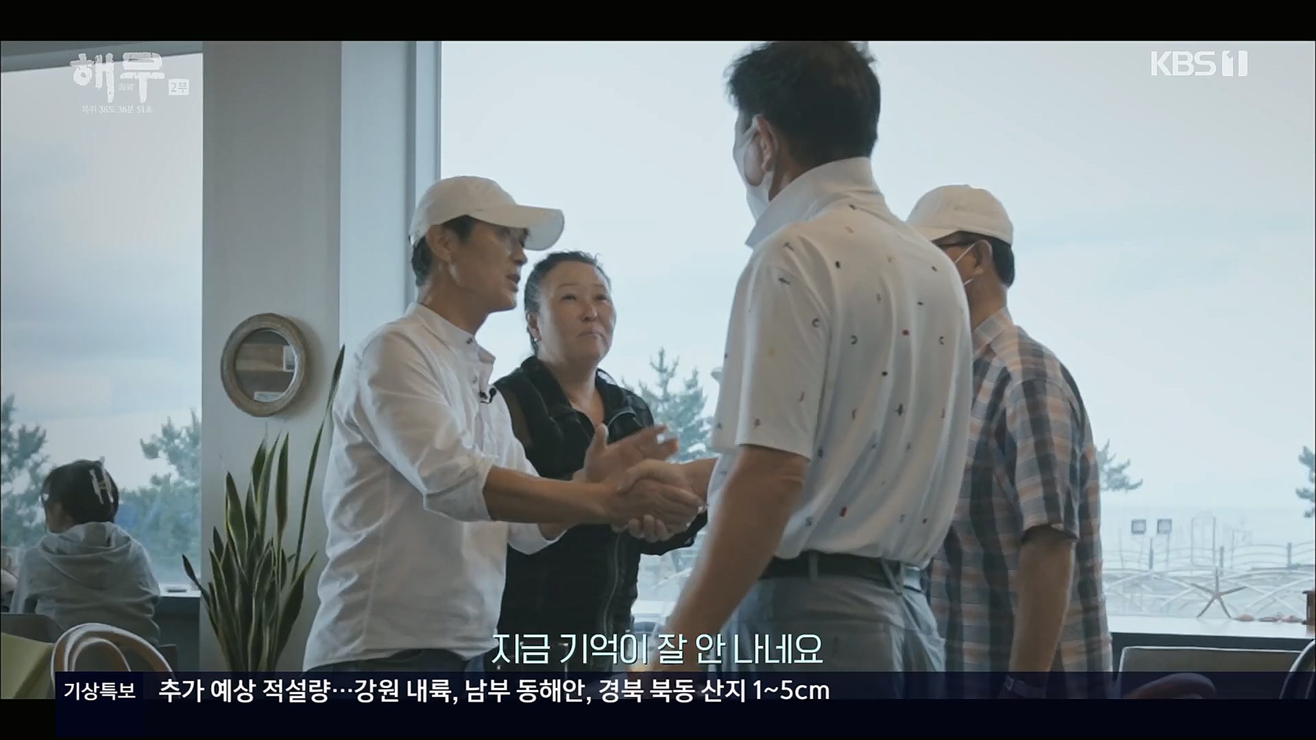 KBS 특집 다큐멘터리 해무.E02.230115p.H264-F1RST.mp4_20230116_195639.710.jpg