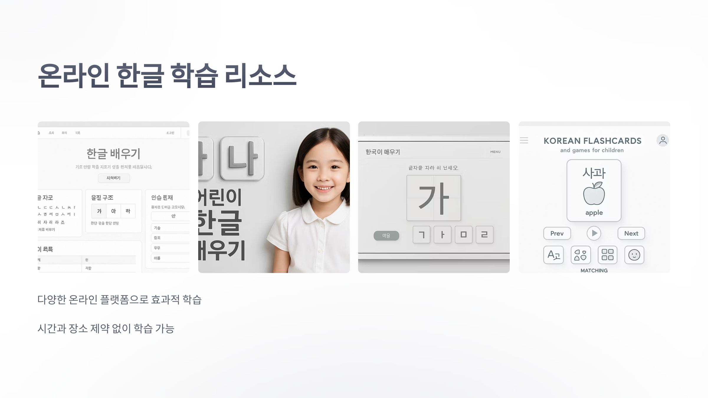 한글-교육-5