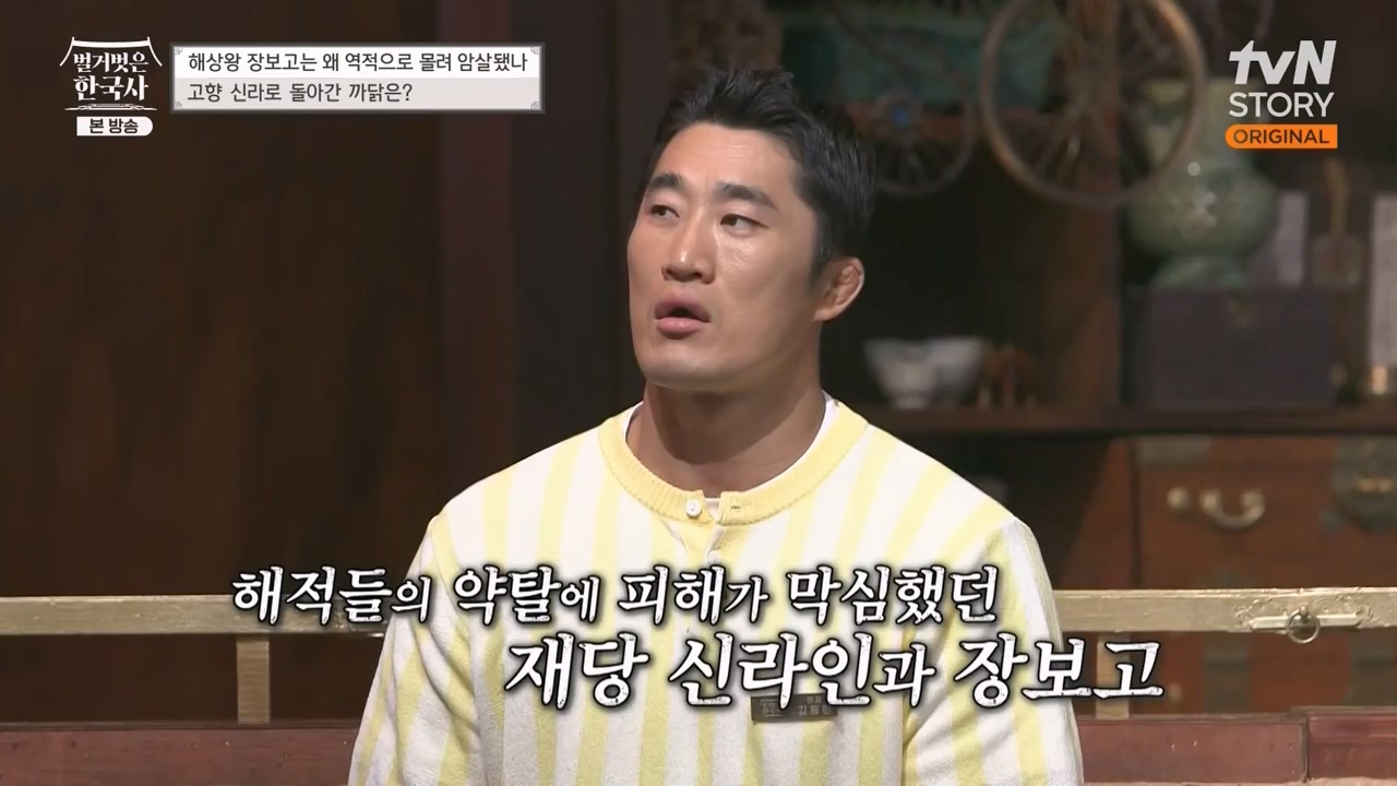 벌거벗은 한국사.E64.230713p-NEXT.mp4_20240211_132843.969.jpg