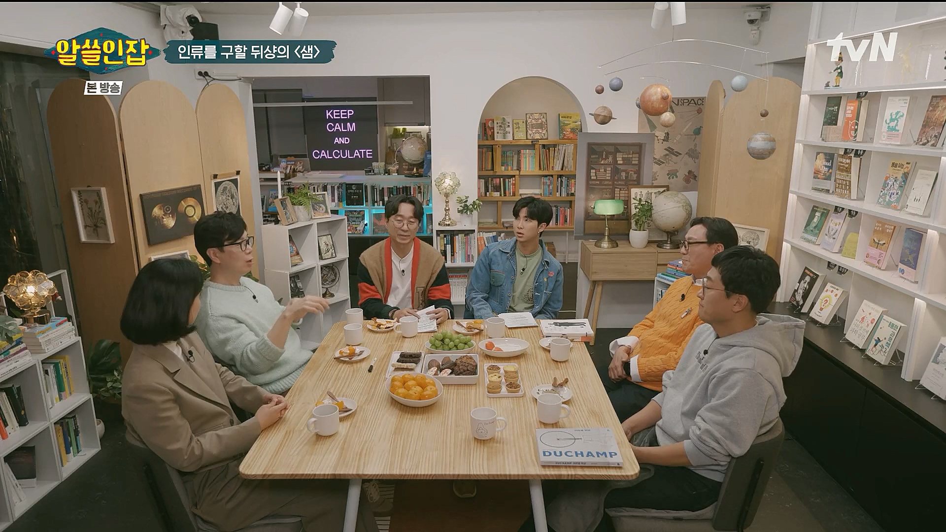 알쓸인잡.E06.230106p.H264-F1RST.mp4_20230123_111655.864.jpg
