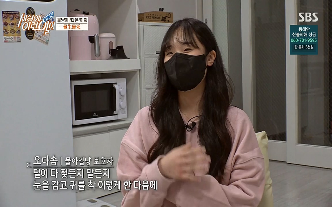 순간포착 세상에 이런일이.E1171.220316p-NEXT.mp4_20220316_184919.295.jpg