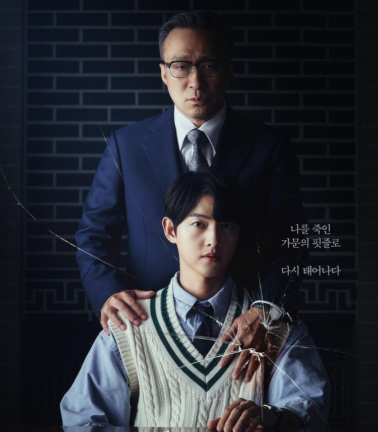  재벌집 막내아들 송중기 예고편