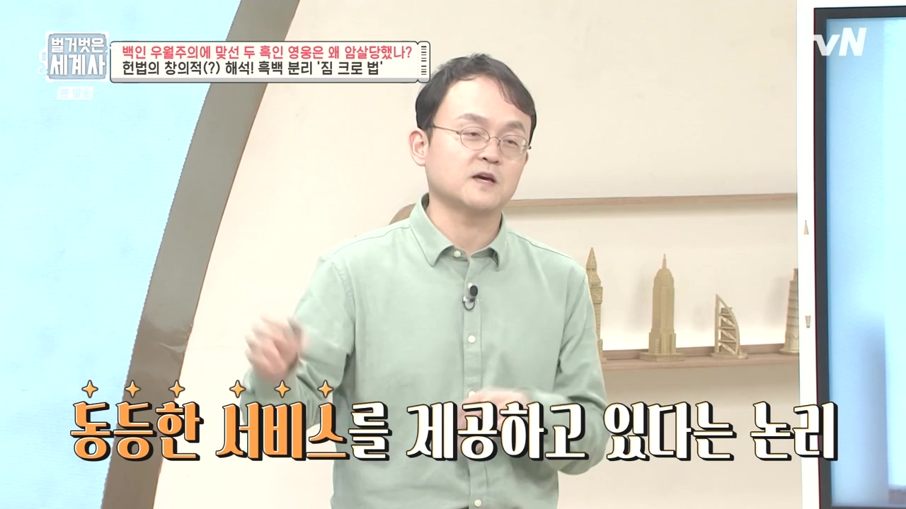 벌거벗은 세계사.E118.230927p-NEXT.mp4_20240507_202222.940.jpg