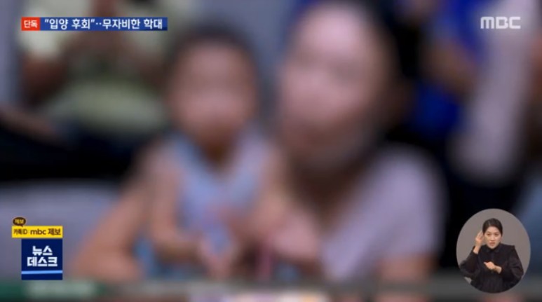  입양사망 입양 학대 사망 16개월 입양딸 학대 장파열 살해 EBS 입양가족 다큐 구속