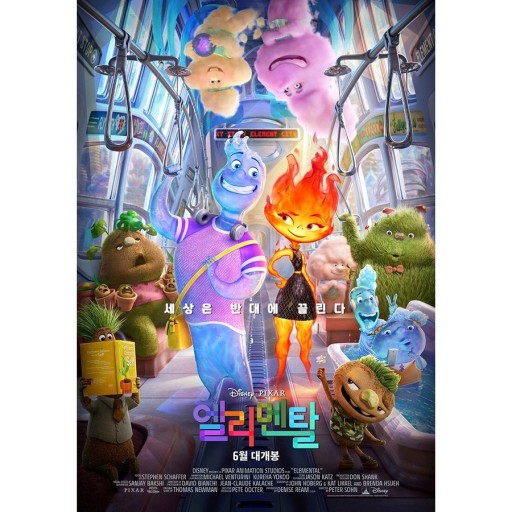  [디즈니 DISNEY/픽사 PIXAR] 엘리멘탈(ELEMENTAL) / 애니메이션 영화 / 영화 추천, 후기, 줄거리, 결말, 리뷰