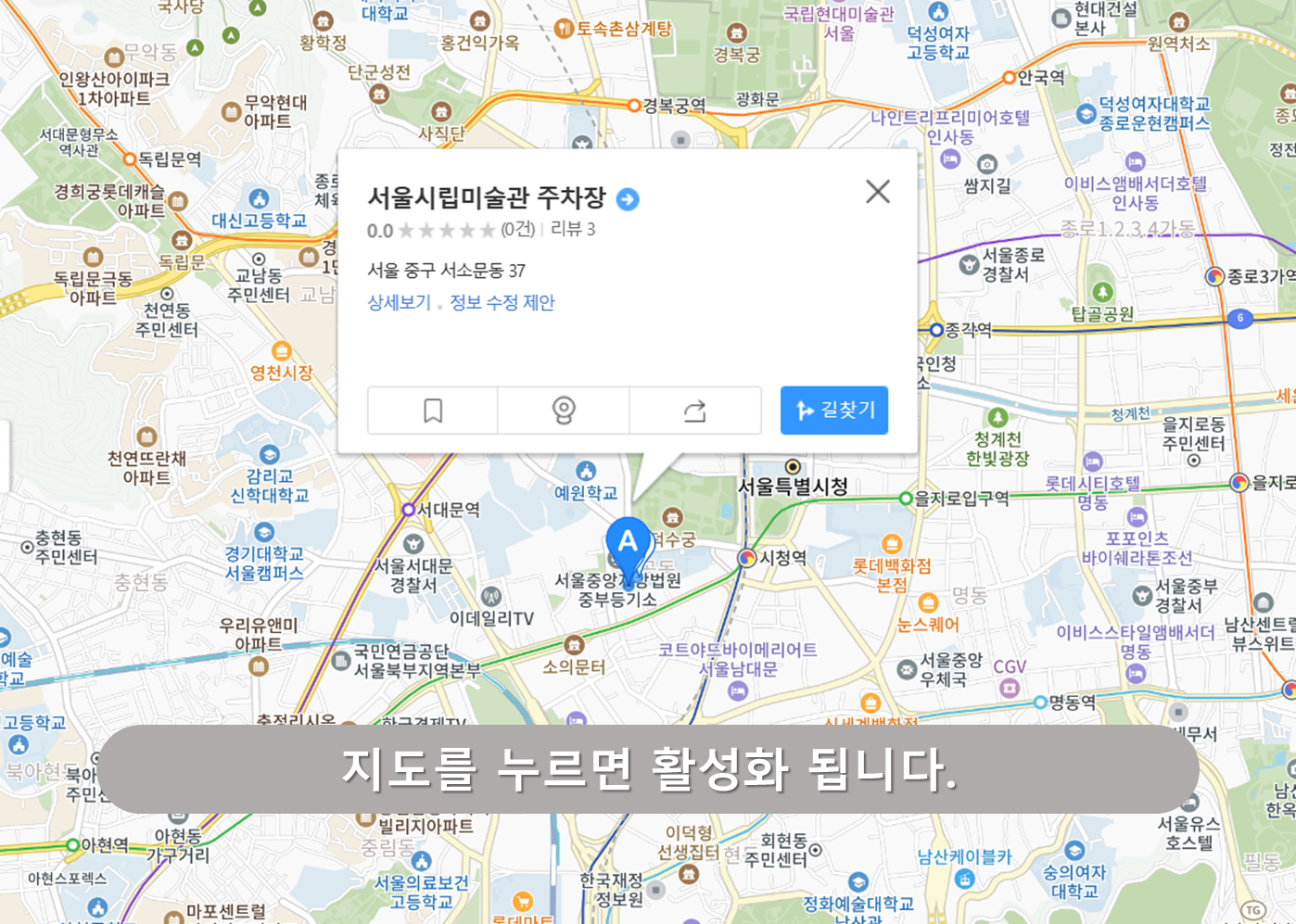 서울시립미술관주차장