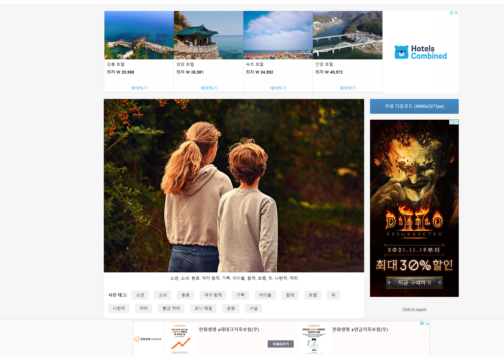 저작권 없는 무료 이미지사이트 픽키스트 Pickist - 약간은 거북함을 느낄수도 저작권없는 무료 이미지사이트 pickist