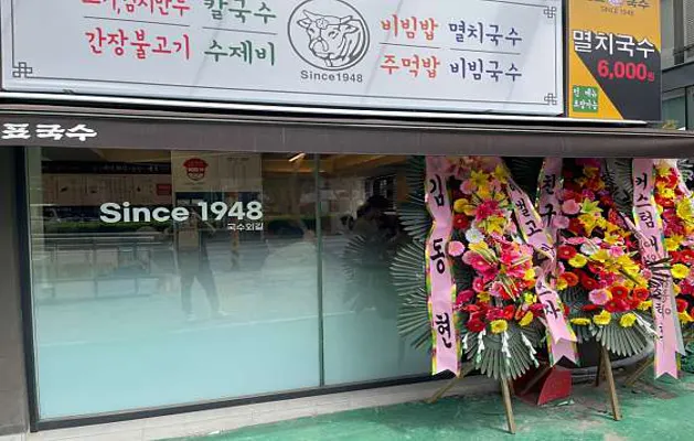 소표국수 낙성대점