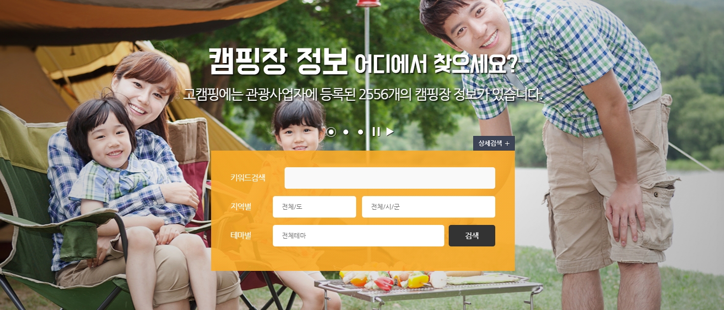  초보 캠퍼를 위한 캠핑 사이트 및 커뮤니티 소개