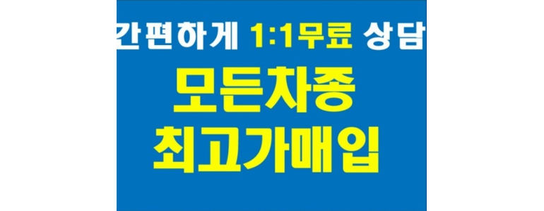 경기도 광주 중고차