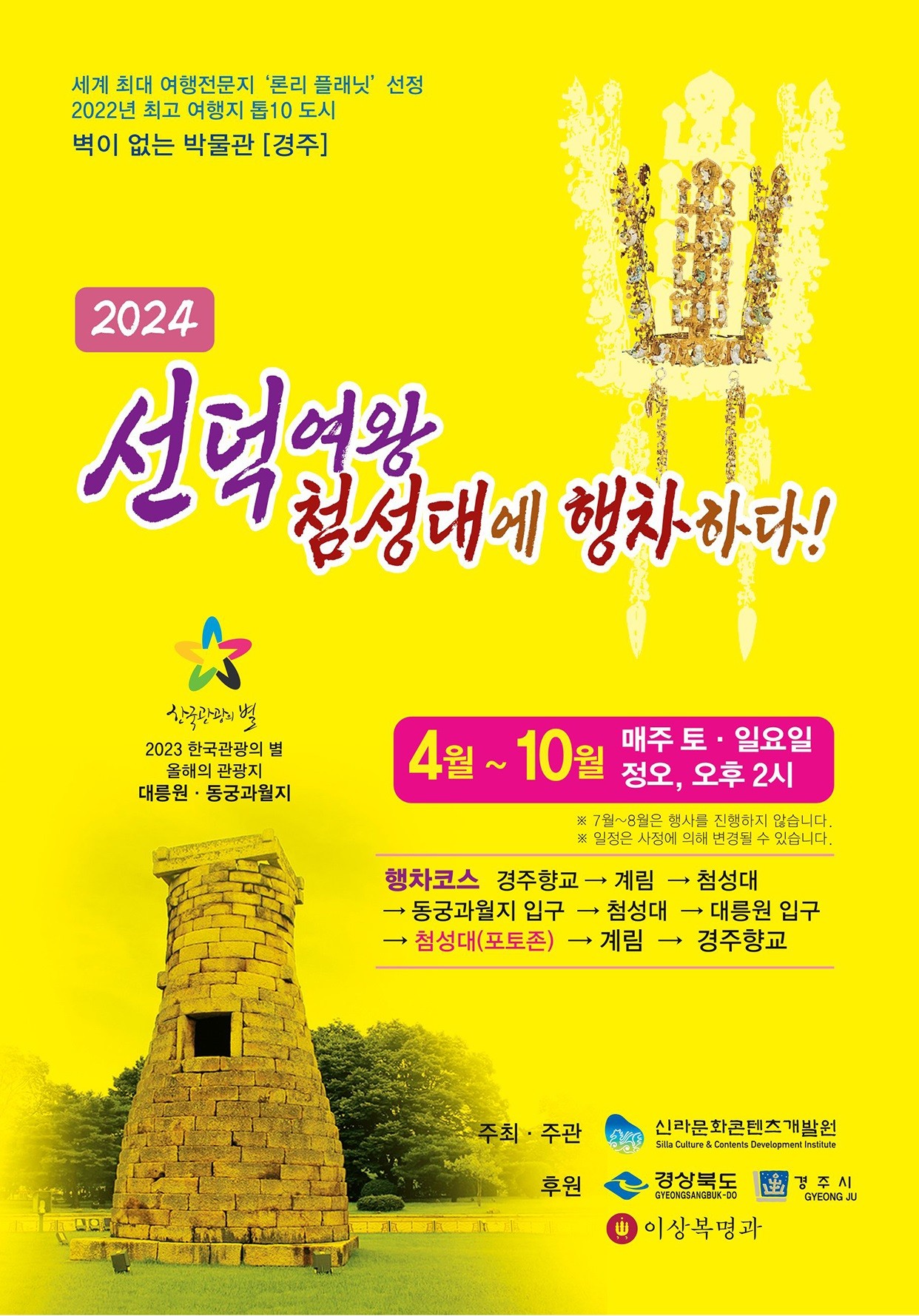 2024년 대한민국 가족 나들이로 좋은 국내 지역 축제 BEST 5