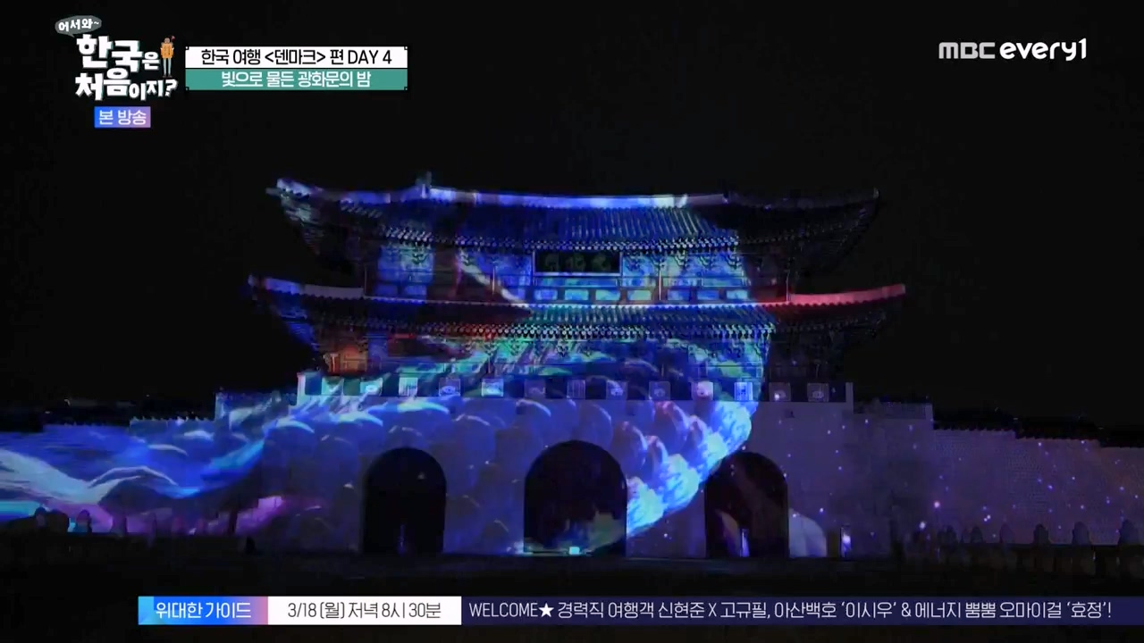 어서와 한국은 처음이지 시즌2.E305.240308p-NEXT.mp4_20240308_201735.359.jpg