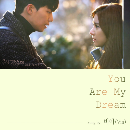 비아 (Via) You Are My Dream 듣기/가사/앨범/유튜브/뮤비/반복재생/작곡작사