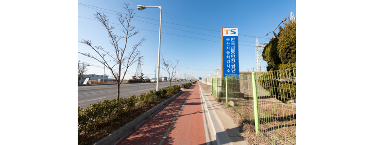 군산시 자동차검사소