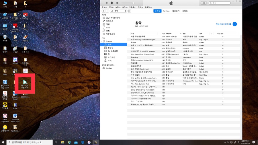 아이폰 MP3 넣을 아이폰 아이튠즈로 노래하는 앨범 7