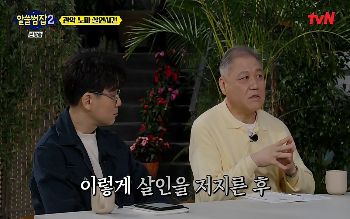 알쓸범잡 2.E15.220425p-NEXT.mp4_20220425_185047.889.jpg