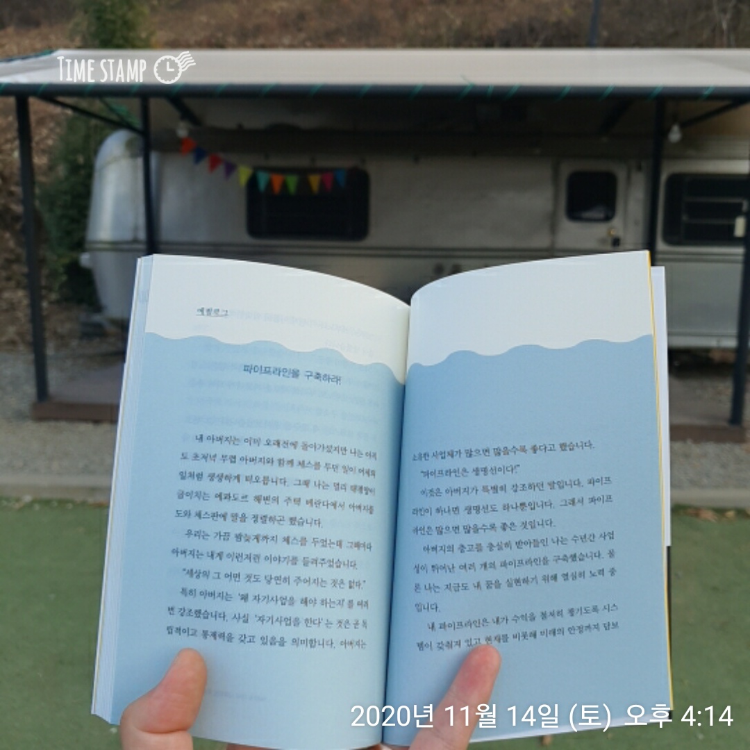  파이프라인은 생명선이다