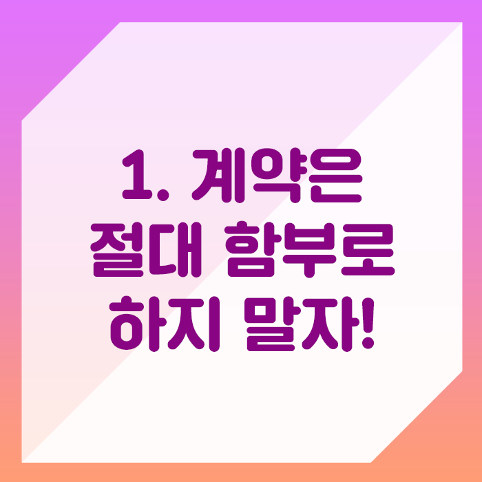 구조와 주의사항을 알아보자! 웹 소설 작가 수입 5