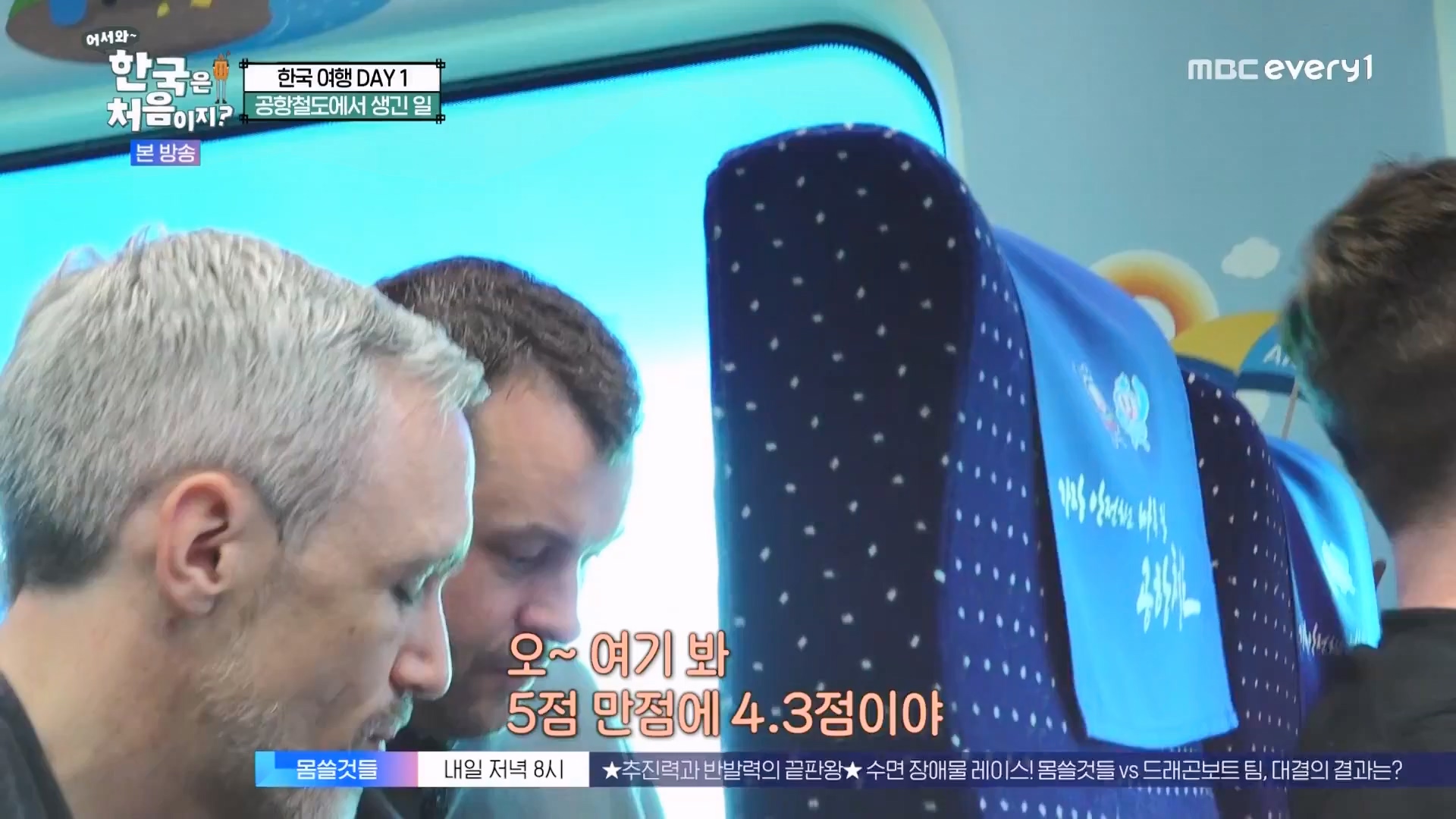 어서와 한국은 처음이지.E273.230727p.WANNA.mp4_20230728_211107.298.jpg