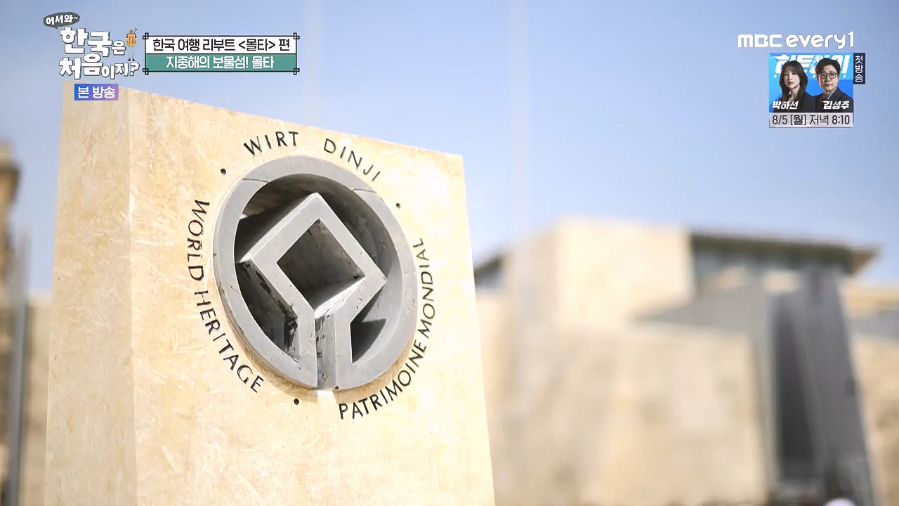 어서와 한국은 처음이지 시즌2.E325.240802p-NEXT.mp4_20240802_201528.408.jpg