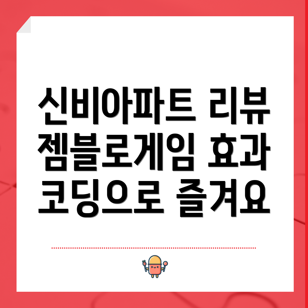 젬블로게임