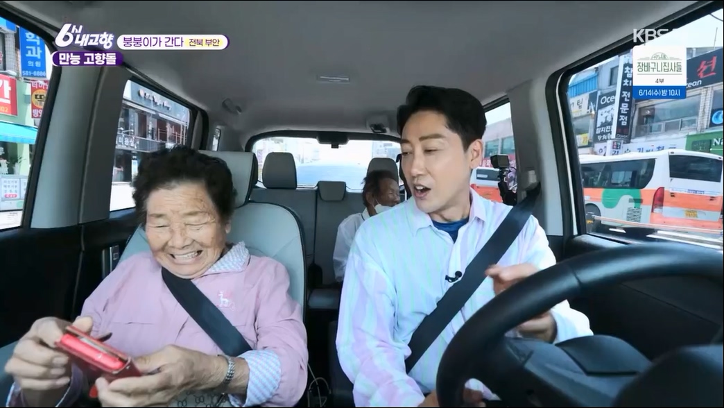 6시 내고향.E7806.230613p.H264-F1RST.mp4_20230614_205847.477.jpg