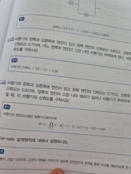 인간공학기사 실기책