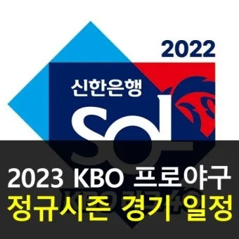 KBO 프로야구 우천 취소 기준 노게임 콜드게임 환불까지 가이드 완벽 안내_19