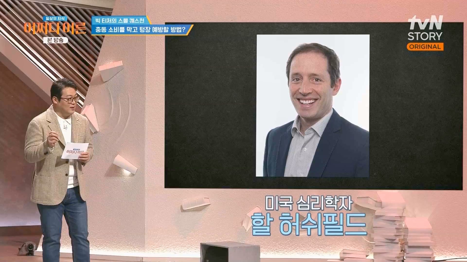 어쩌다 어른.E47.240312p.WANNA.mp4_20240313_202210.061.jpg