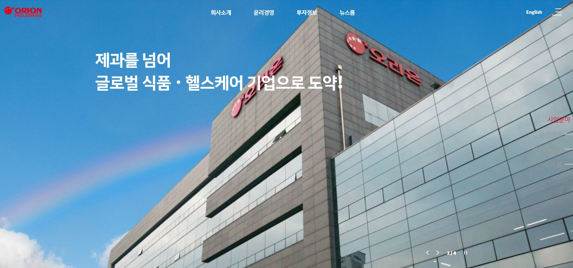  오리온홀딩스 배당금(2023년 배당금)
