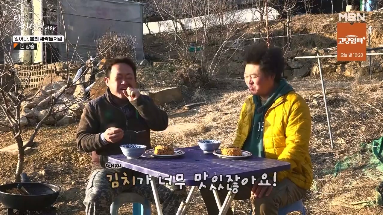 나는 자연인이다.E593.240215p-NEXT.mp4_20240215_200741.250.jpg