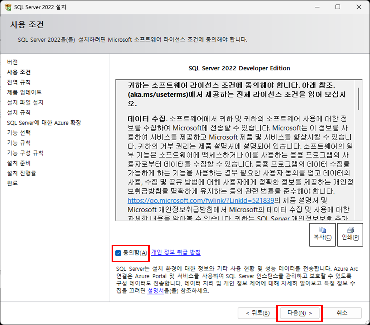 MSSQL SQL Server 2022 Developer 설치 방법 MSSQL SQL Server 2022 Developer 설치 방법