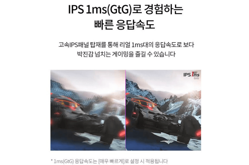 LG 울트라기어 27gp850 반응 속도