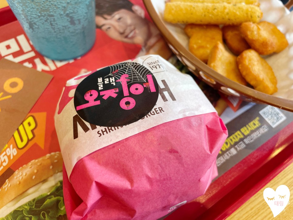 경품행사롯데리아 10월행사 블랙 오징어버거 싱글팩 14