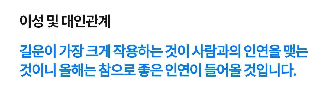 삼성생명 무료운세