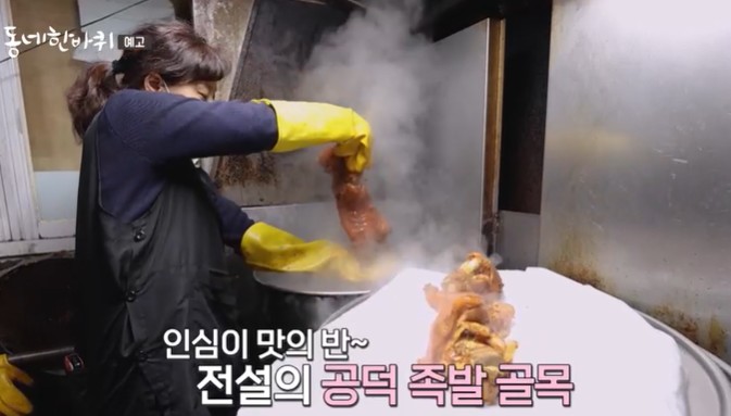 공덕-족발골목