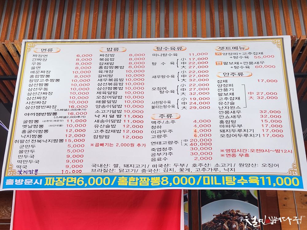 취팔선 이미지