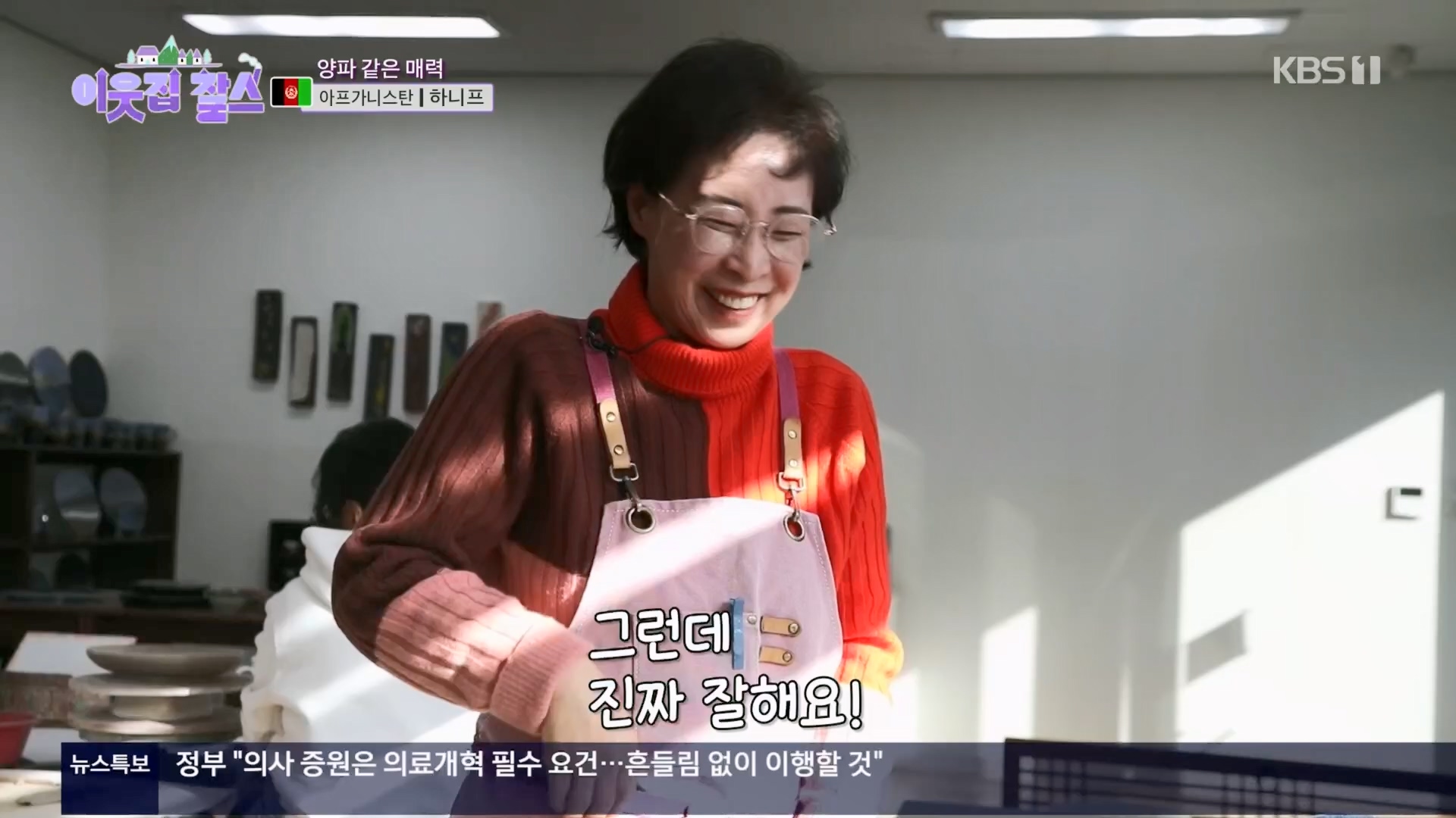 이웃집 찰스.E428.240312p.H264-F1RST.mp4_20240313_194944.567.jpg