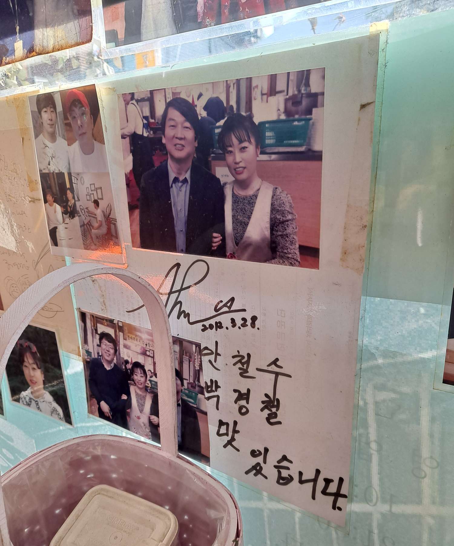 안철수의원 방문기념