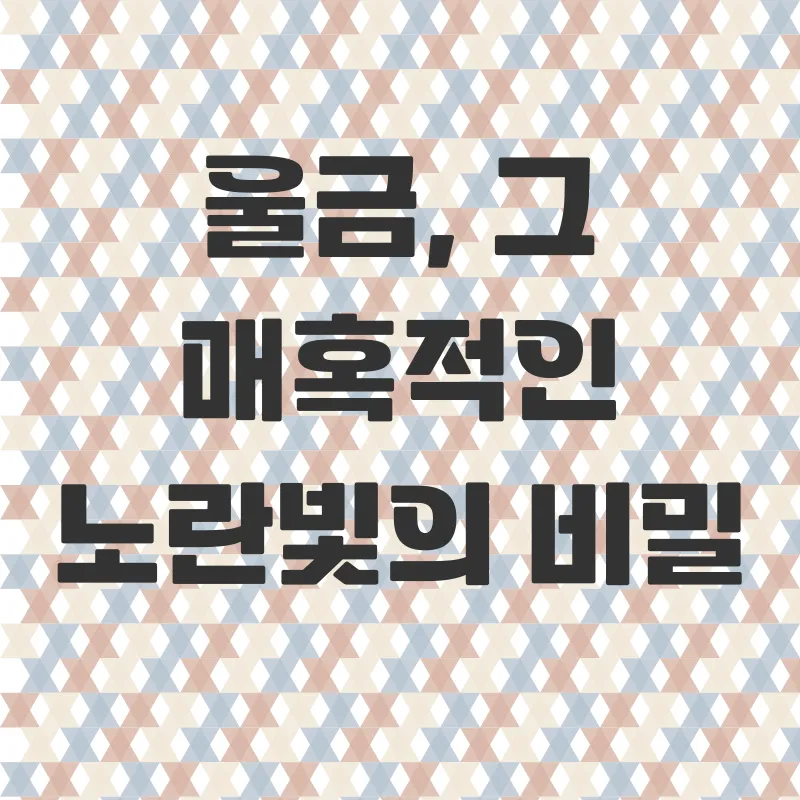 울금농사체험_1
