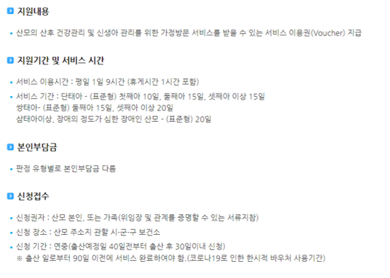 전주 보건소 [전주 산후도우미] 보건소에서 8