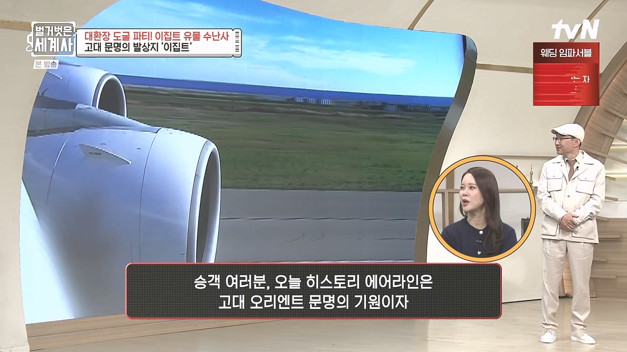 벌거벗은 세계사.E139.240221p-NEXT.mp4_20240804_163156.109.jpg
