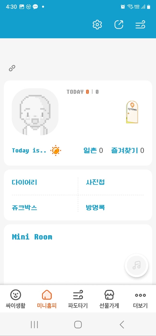 싸이월드 사진첩 복구