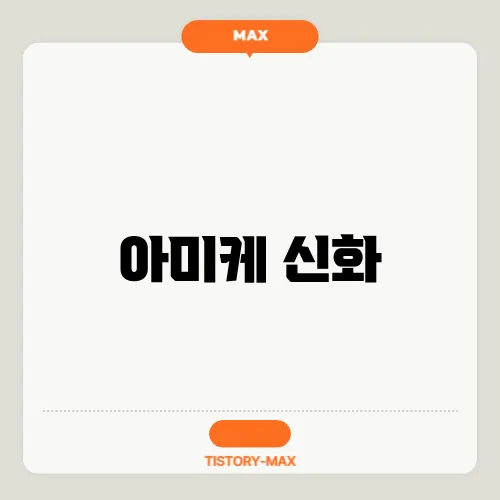 신화랑 이미지