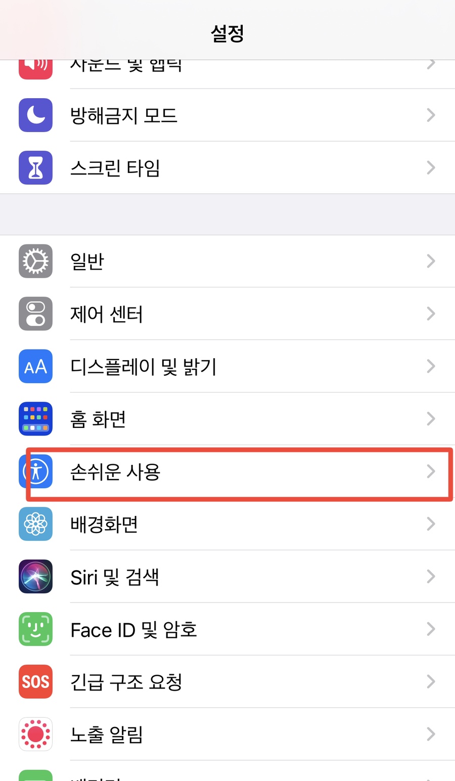 핸드폰 인터넷 느려질때 아이폰 메모리 정리 핸드폰이 9