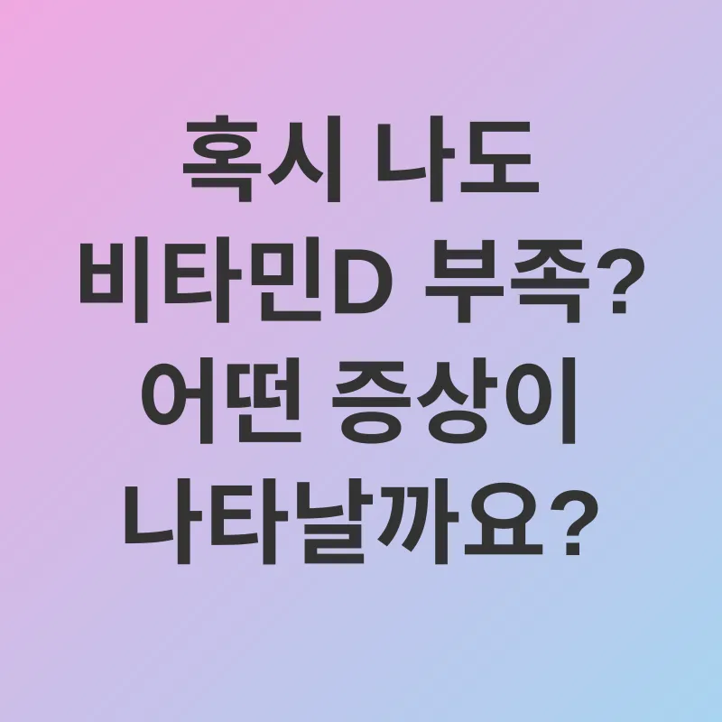 비타민D_3